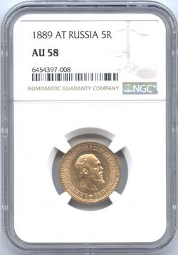 ロシア 5ルーブル金貨 1889 ニコライ2世(1894-1917) NGC-AU58 極美品 